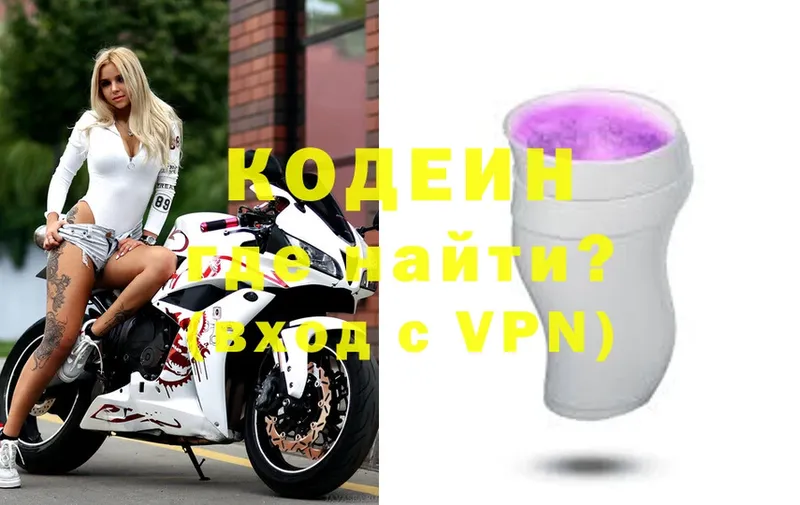 купить   мега ссылки  Codein Purple Drank  Пустошка 