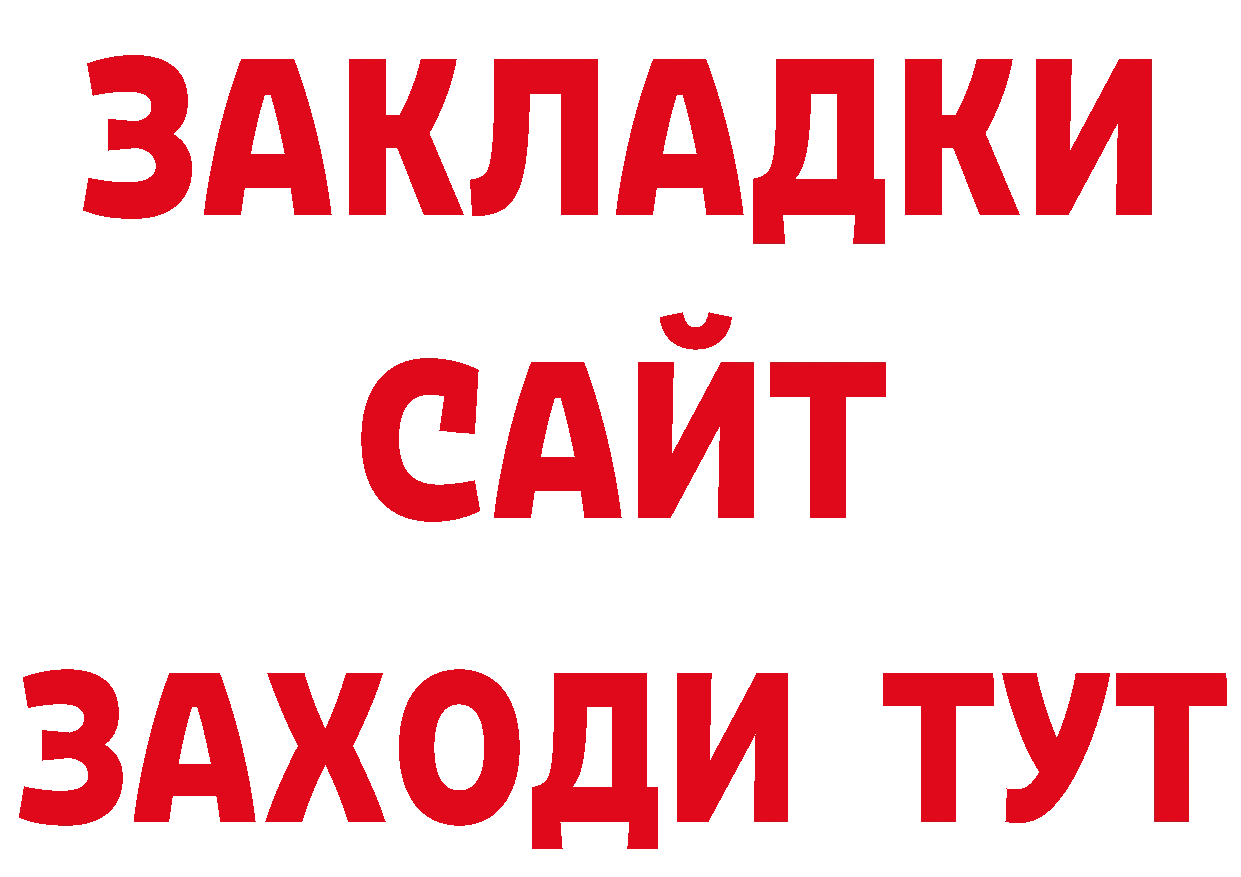 Еда ТГК конопля рабочий сайт нарко площадка блэк спрут Пустошка